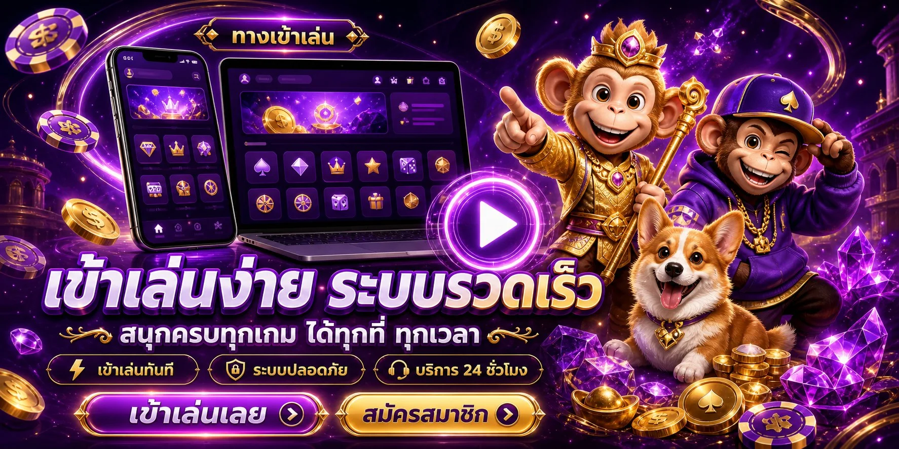 ขั้นตอนสมัครสมาชิก PG888TH เว็บสล็อตออนไลน์เว็บตรง