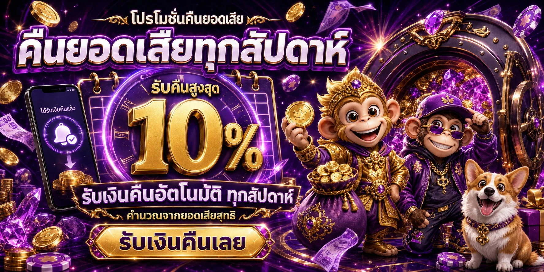 แบนเนอร์ PG888TH เว็บตรงสล็อต PG ฝากถอนออโต้ 24 ชั่วโมง
