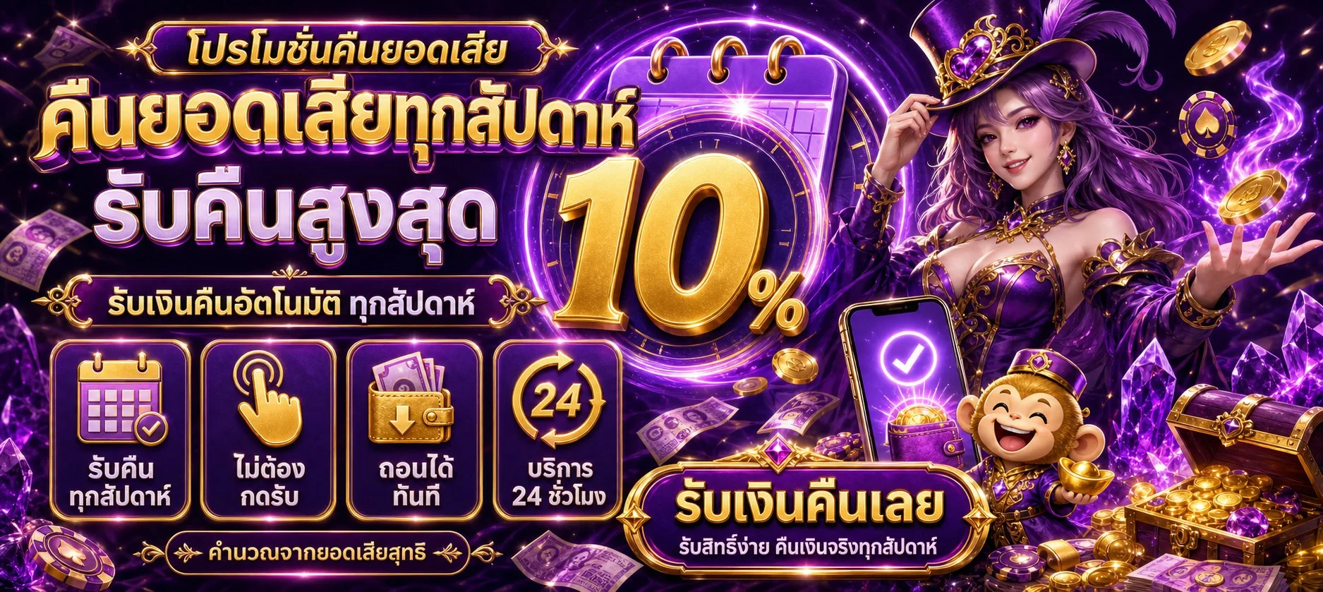 โปรโมชั่น PG888TH โบนัสสมาชิกใหม่และสิทธิพิเศษประจำวัน